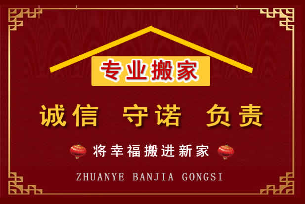 包头搬家电话