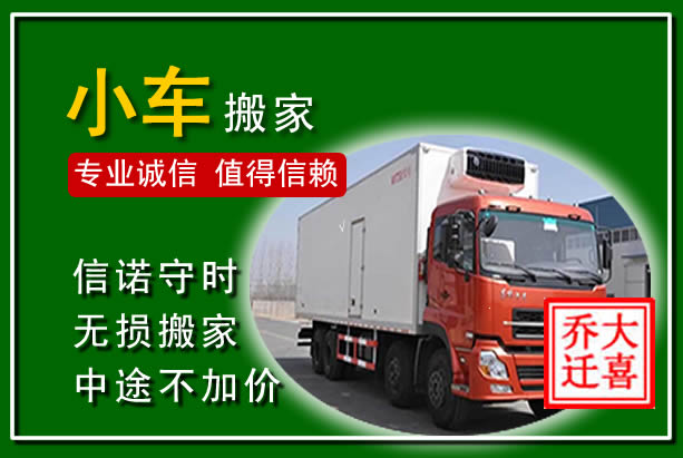 包头物品搬运