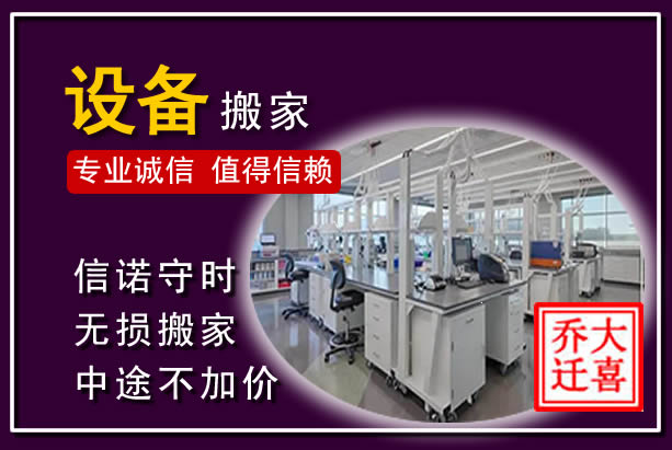包头仪器设备搬运
